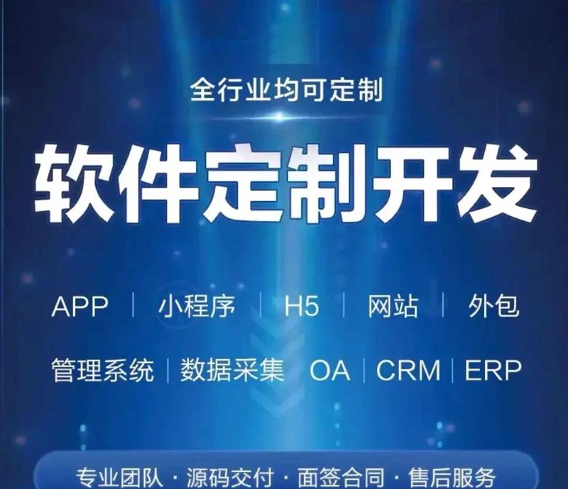 IT外包服务：企业智能化转型的助推器