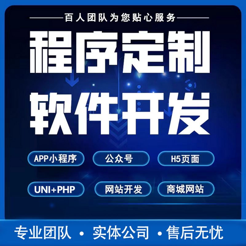 小程序开发：为你的业务插上数字化翅膀